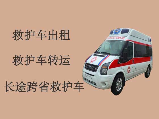 福州120救护车出租-长途救护车跨省转运